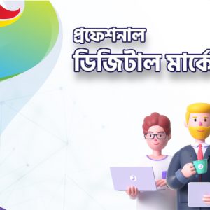 Full Stack Digital Marketing - Online